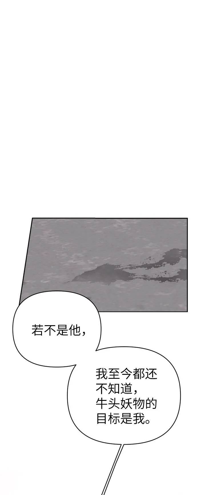 第47话 第20页