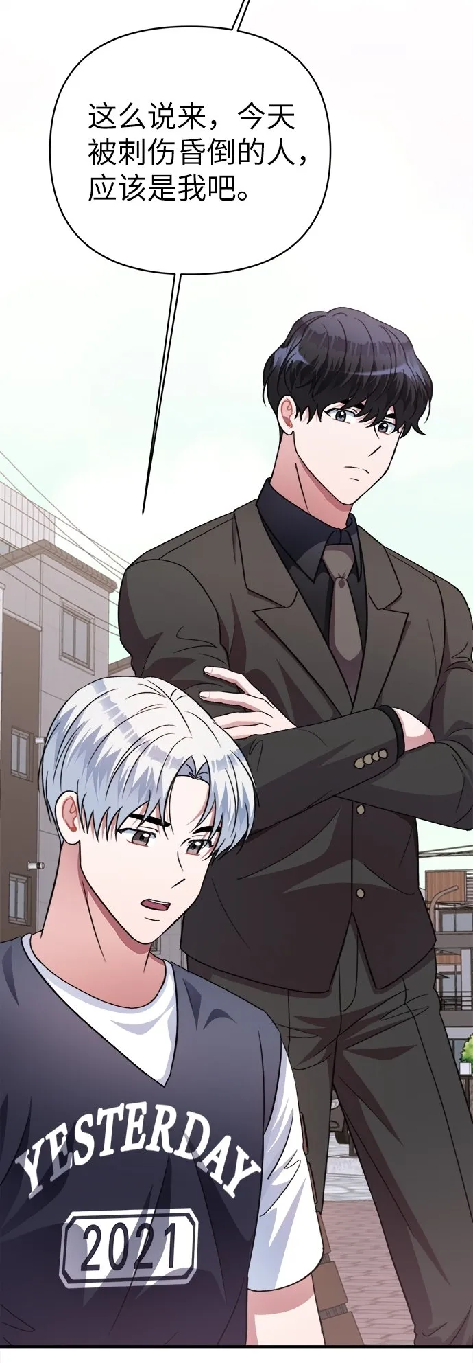 第47话 第21页
