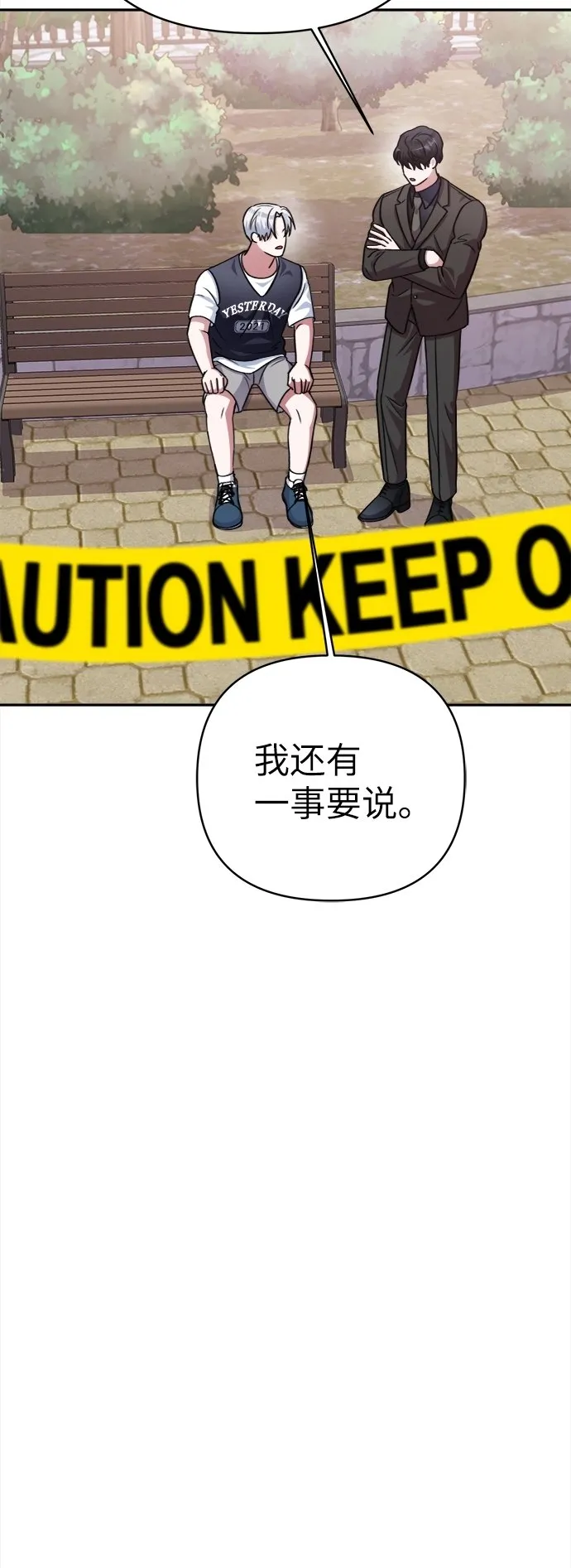 第47话 第23页