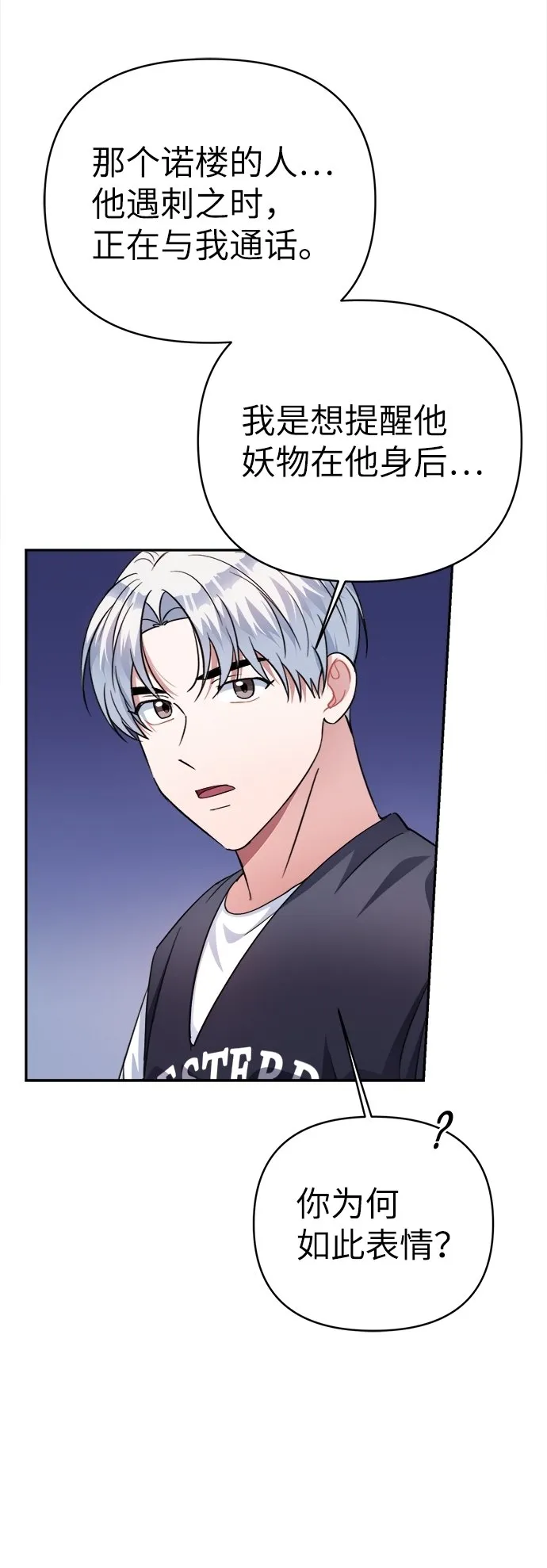 第47话 第24页