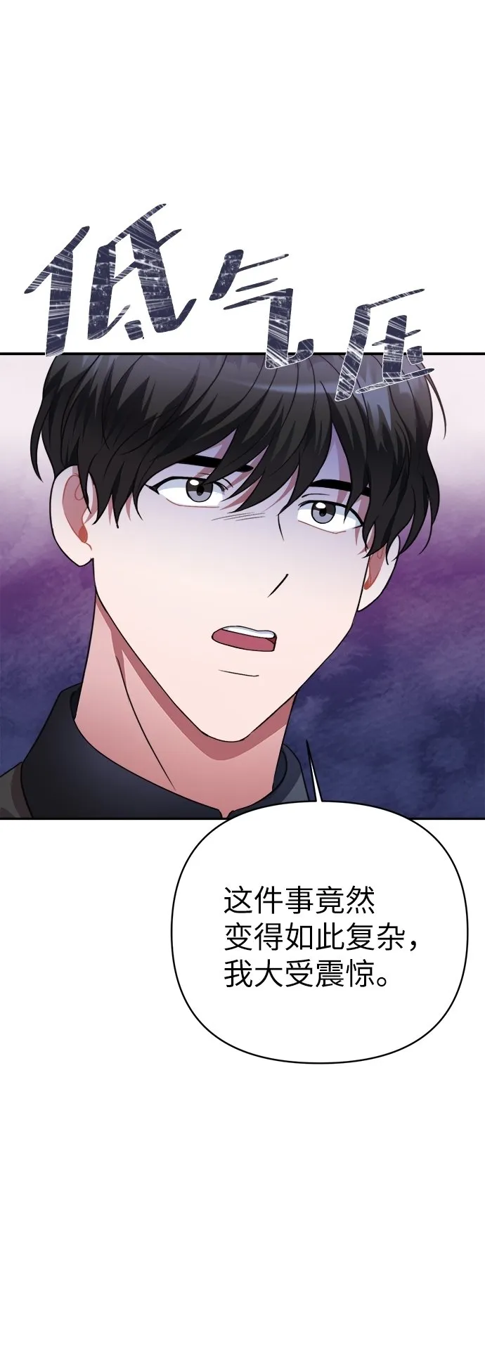 第47话 第25页