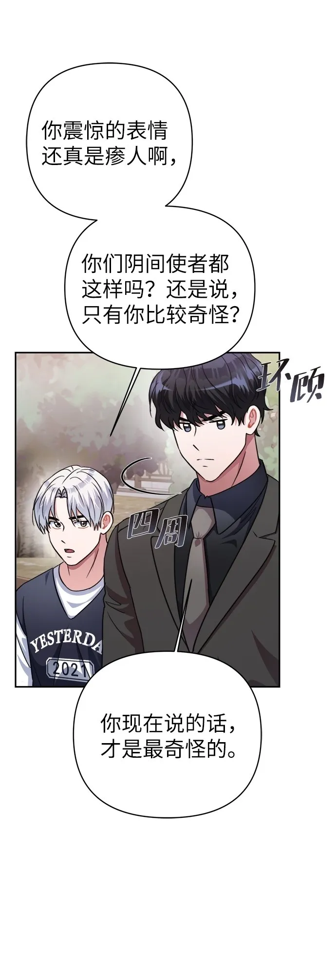 第47话 第26页