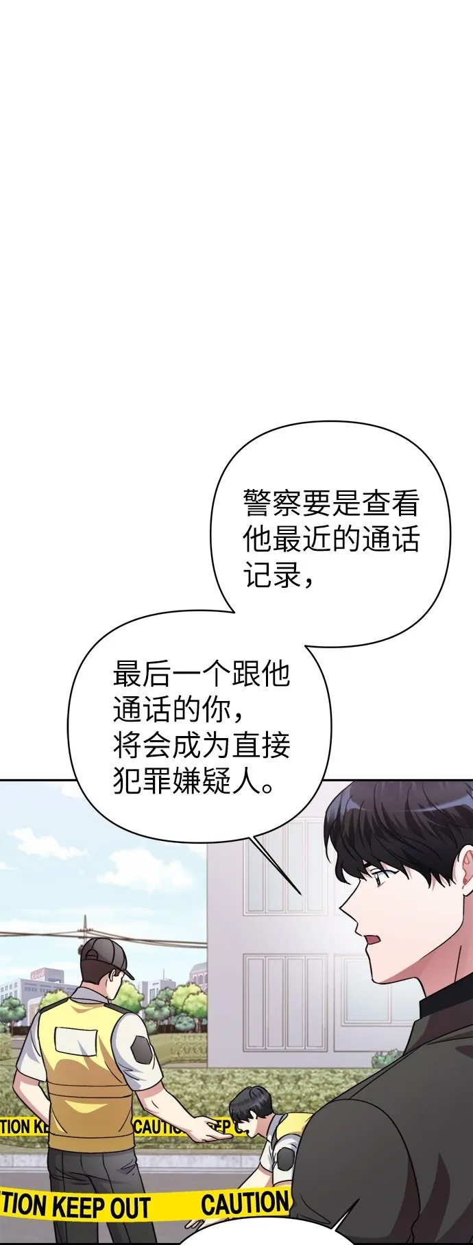 第47话 第27页