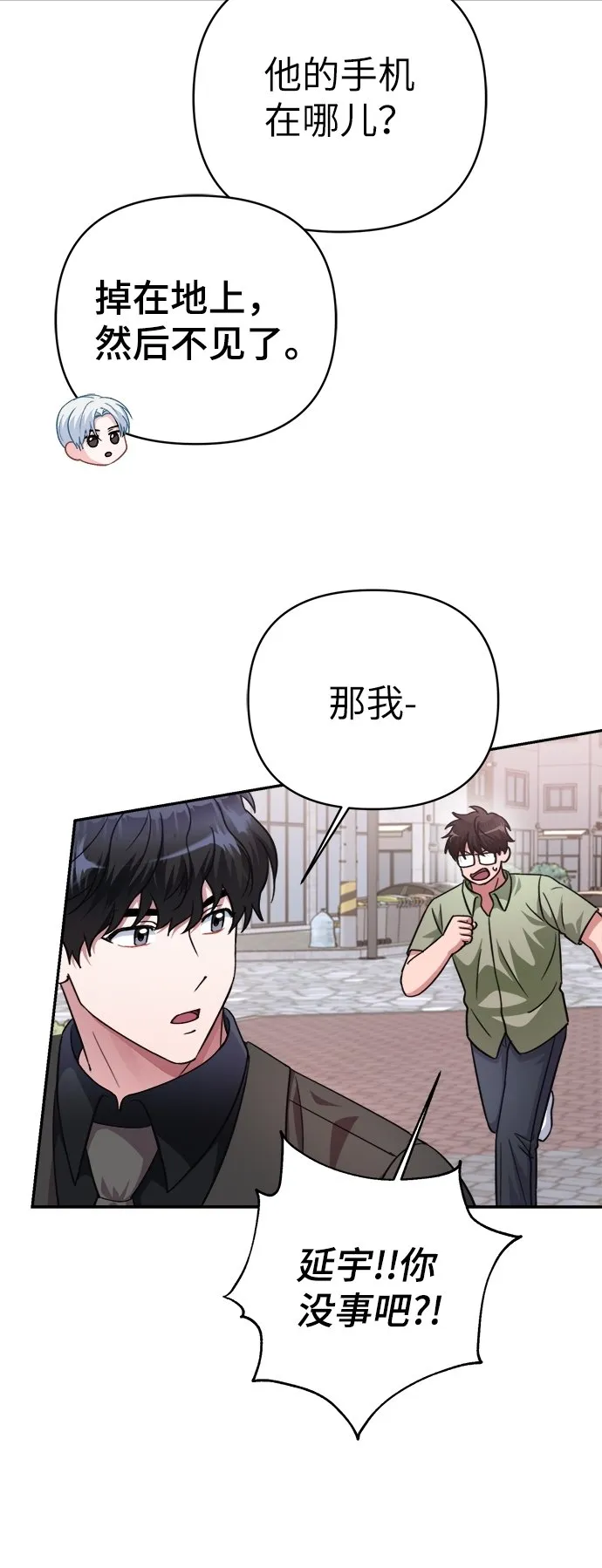 第47话 第28页