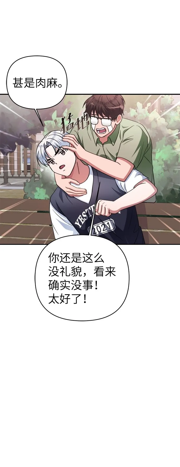 第47话 第29页