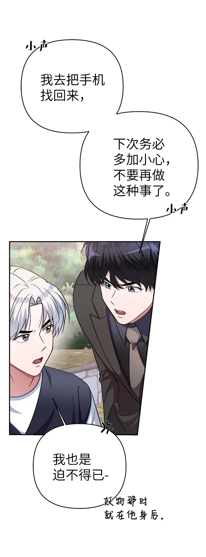 第47话 第31页
