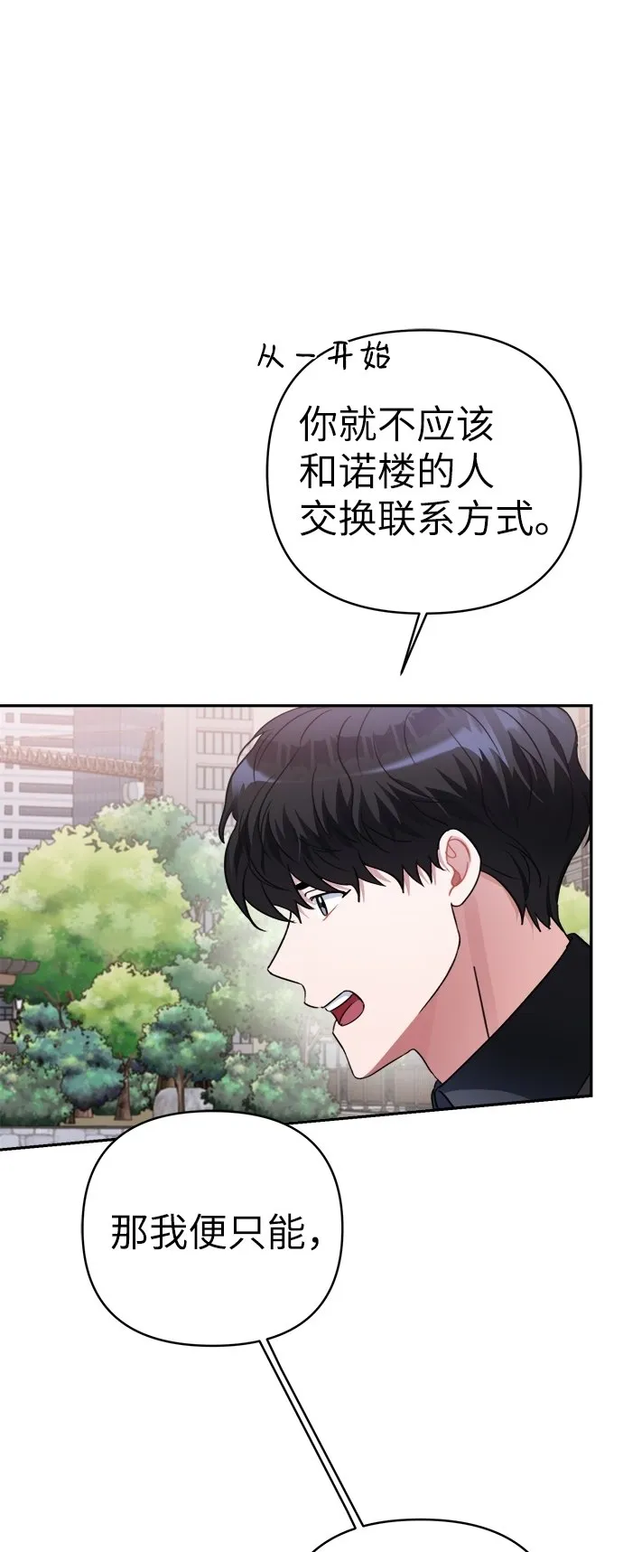 第47话 第32页