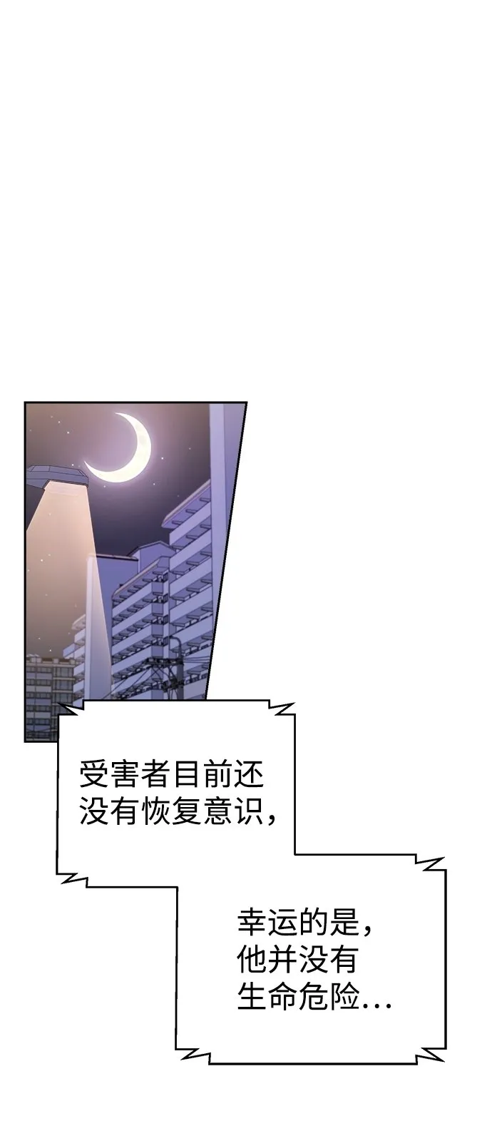 第47话 第36页