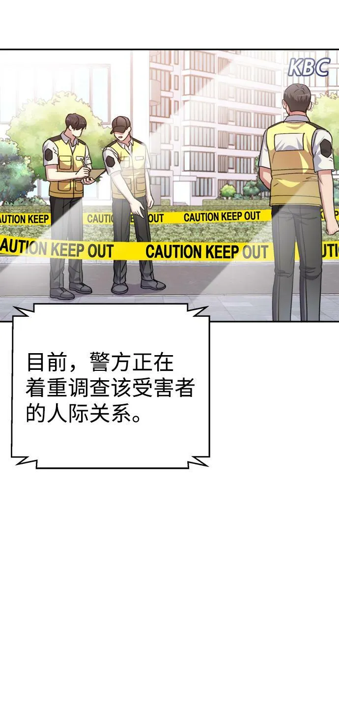 第47话 第37页