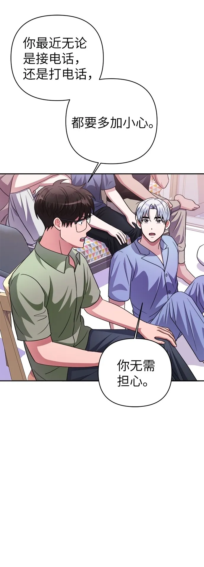 第47话 第41页