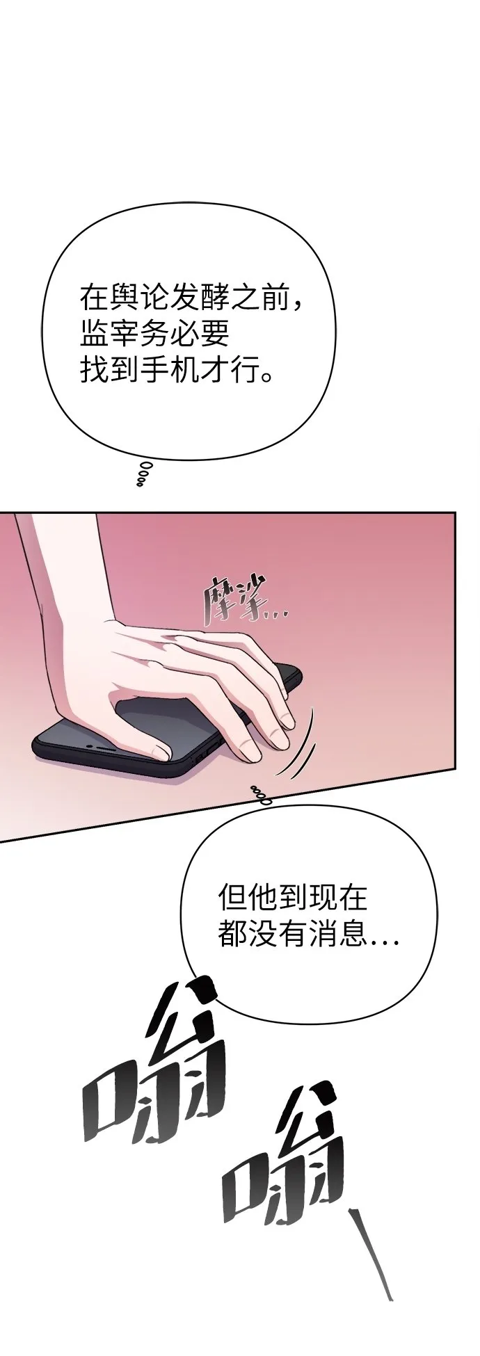 第47话 第42页