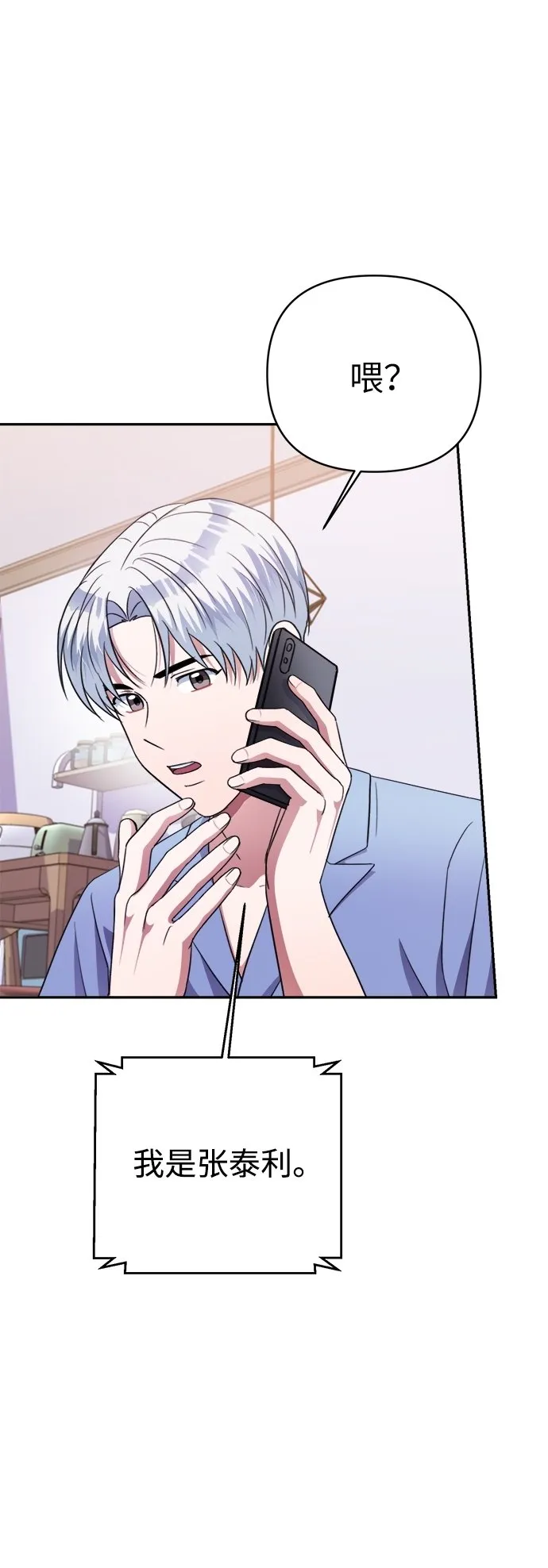 第47话 第44页