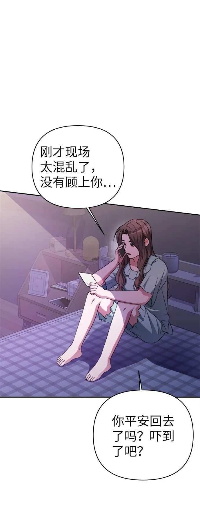 第47话 第45页