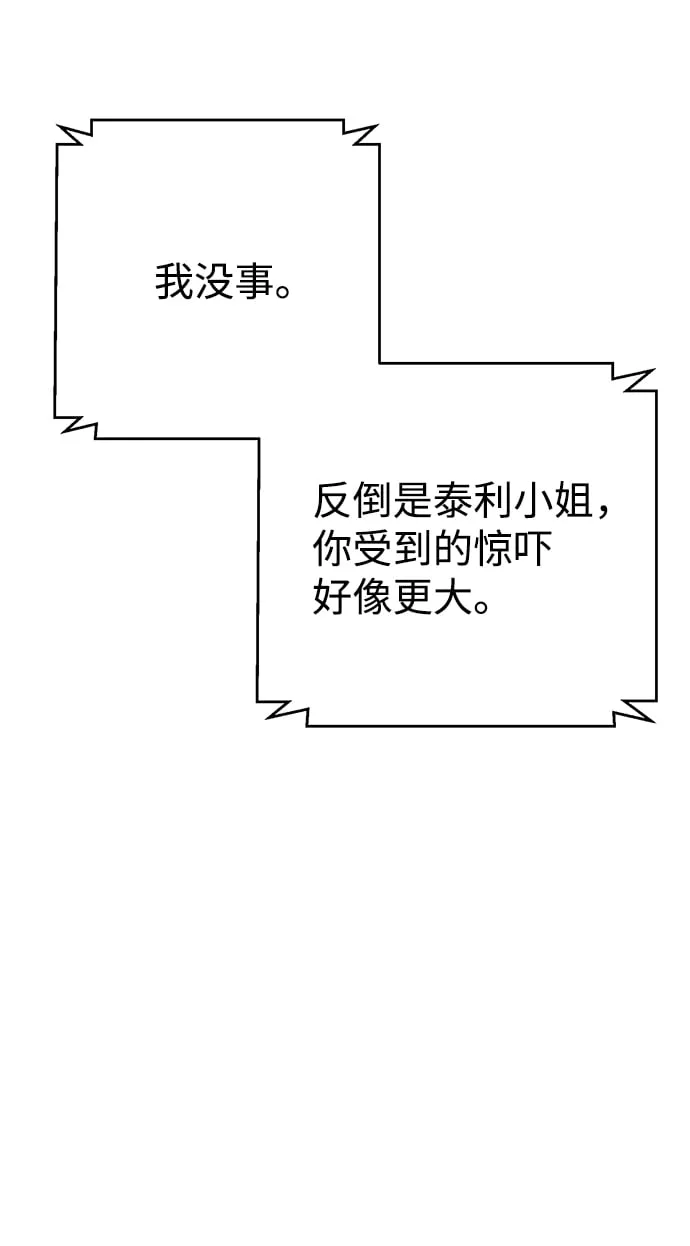 第47话 第46页