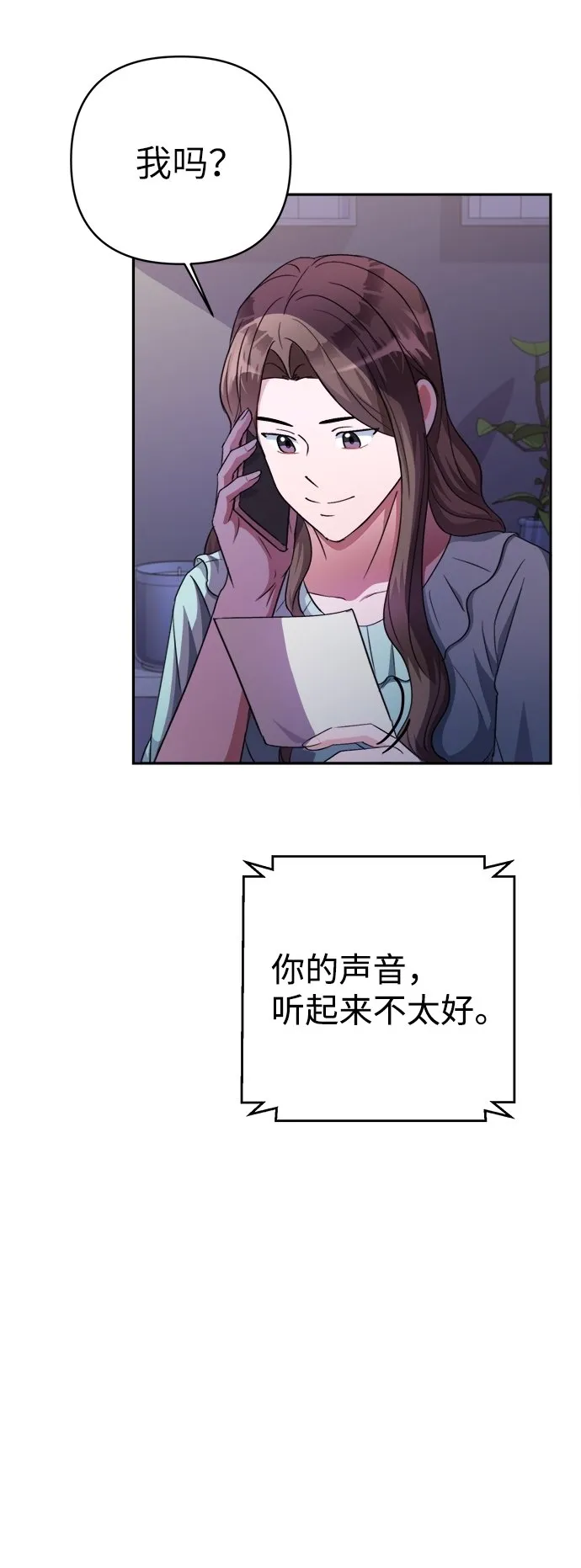 第47话 第47页