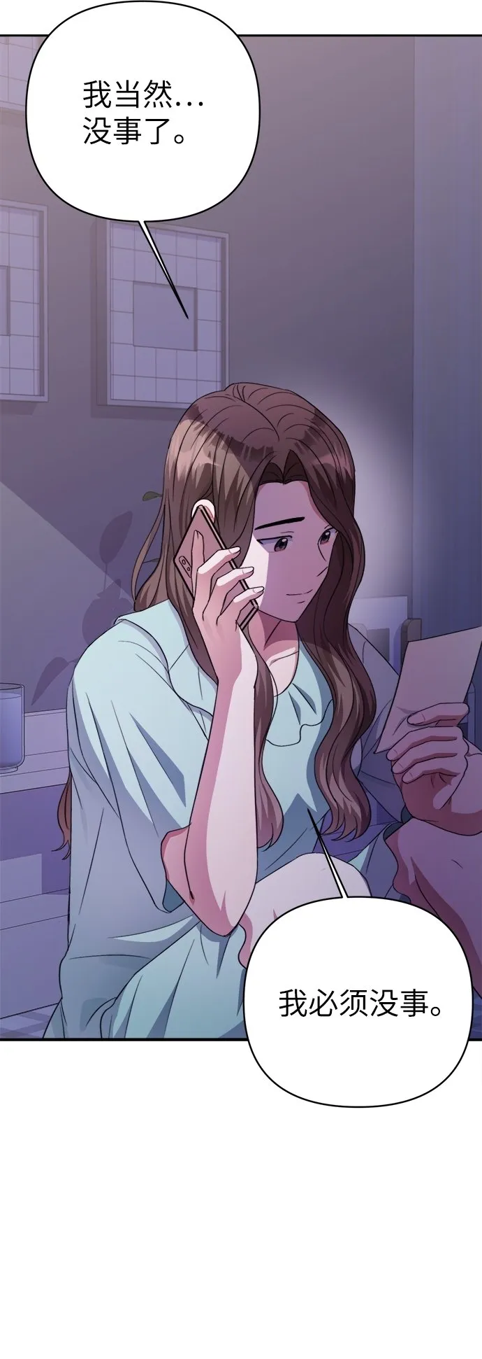 第47话 第48页