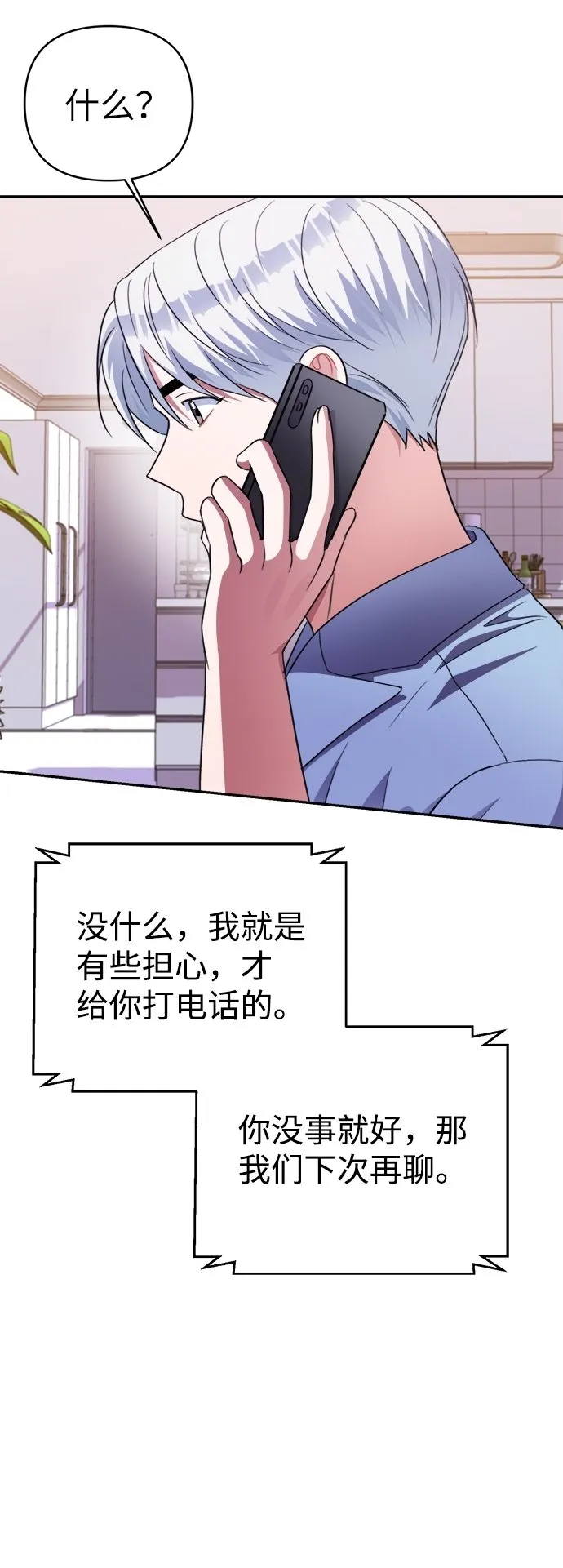 第47话 第49页