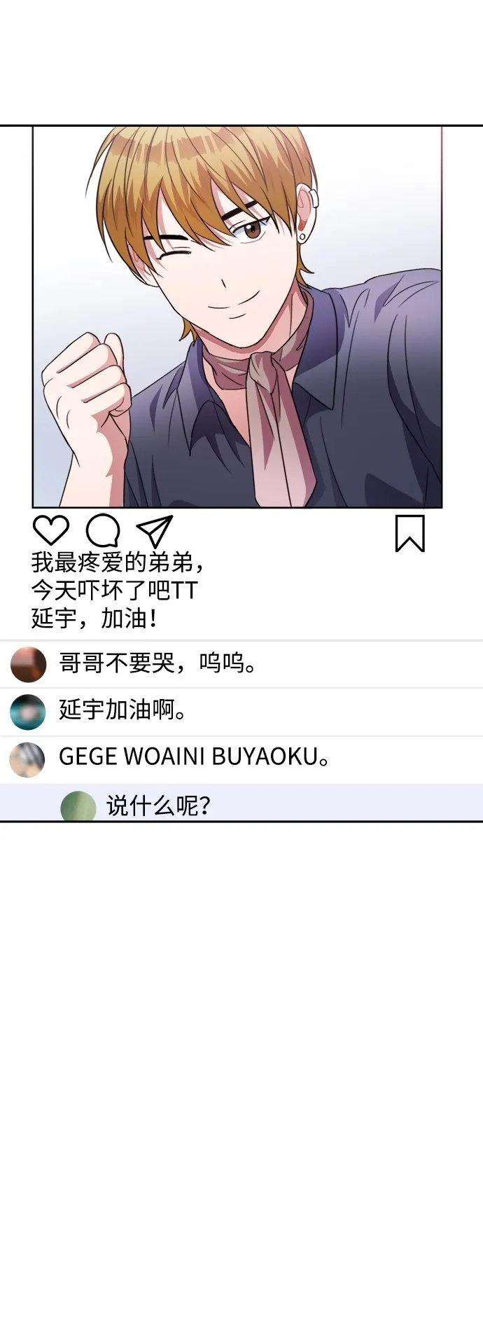 第47话 第52页