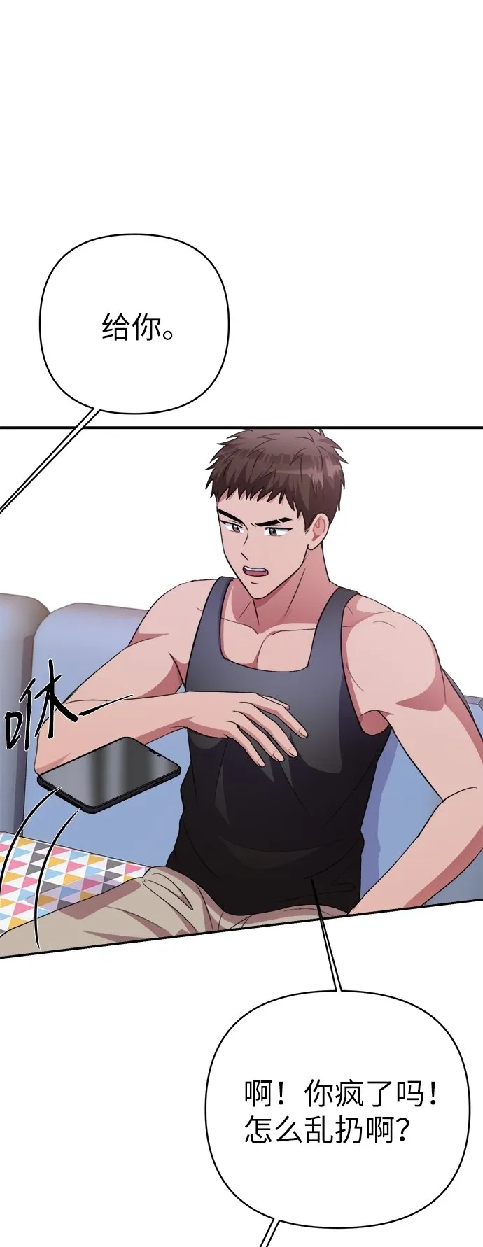 第47话 第54页