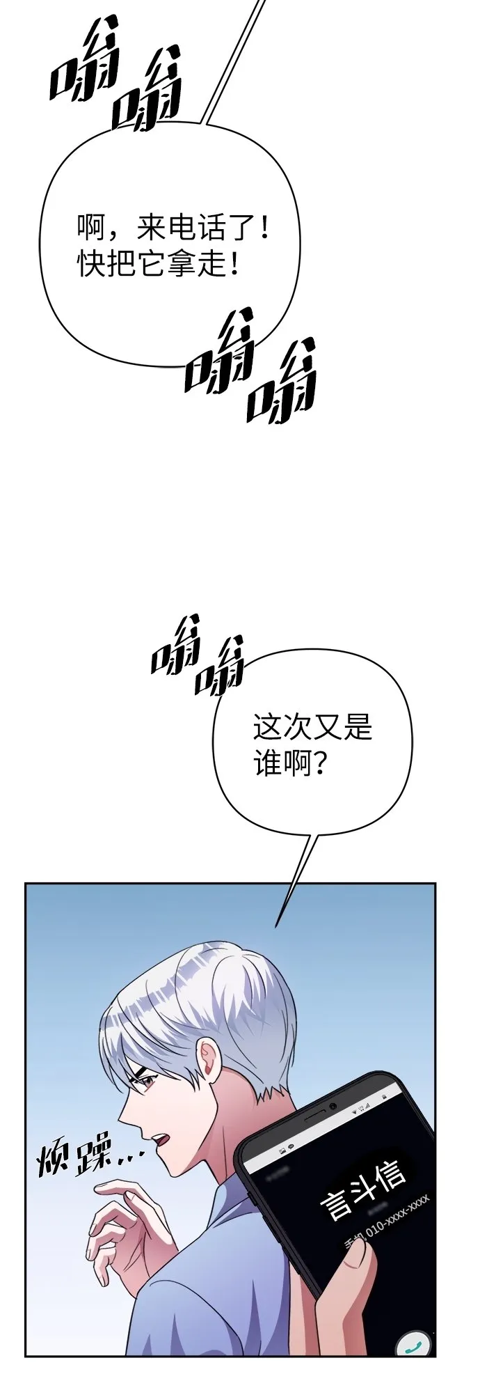 第47话 第55页