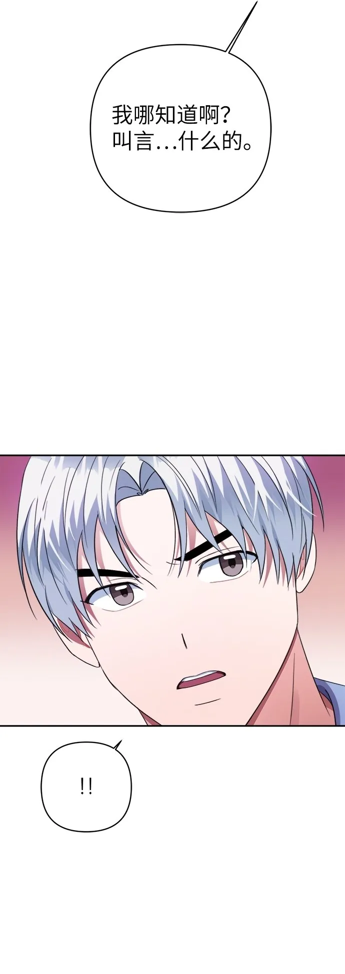 第47话 第56页