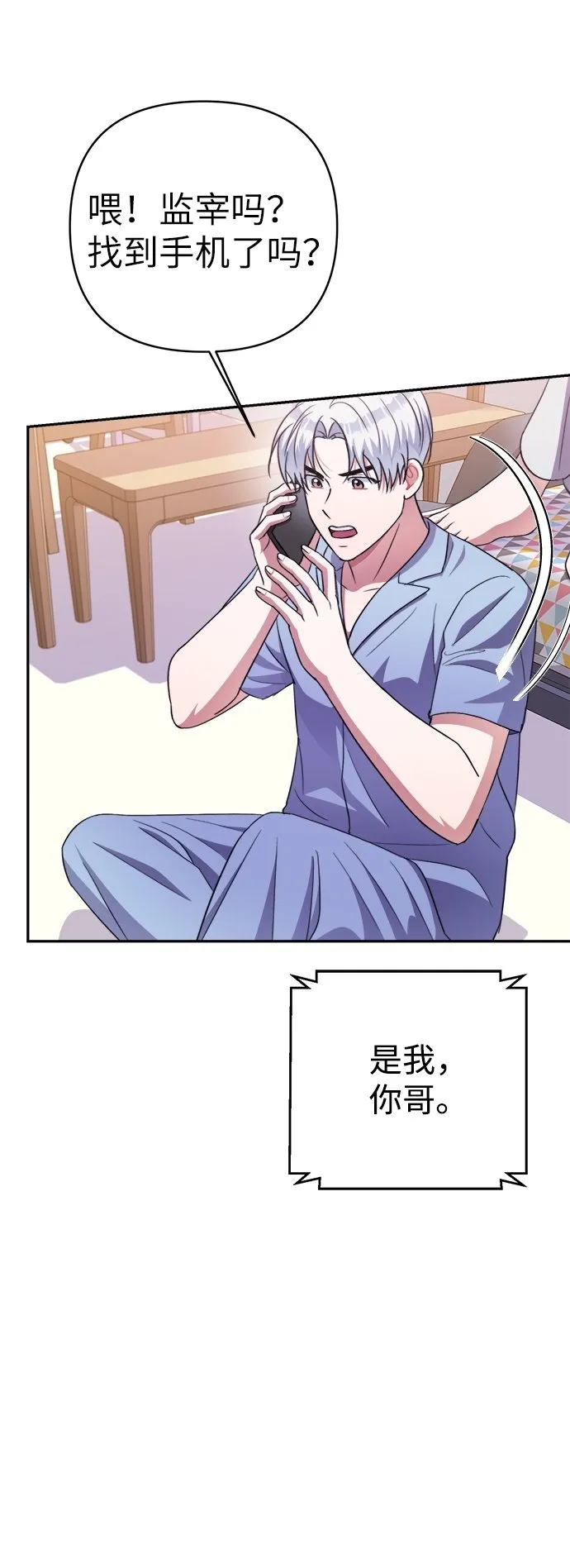 第47话 第57页