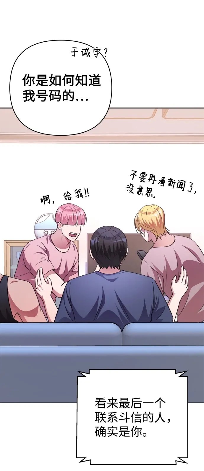 第47话 第58页