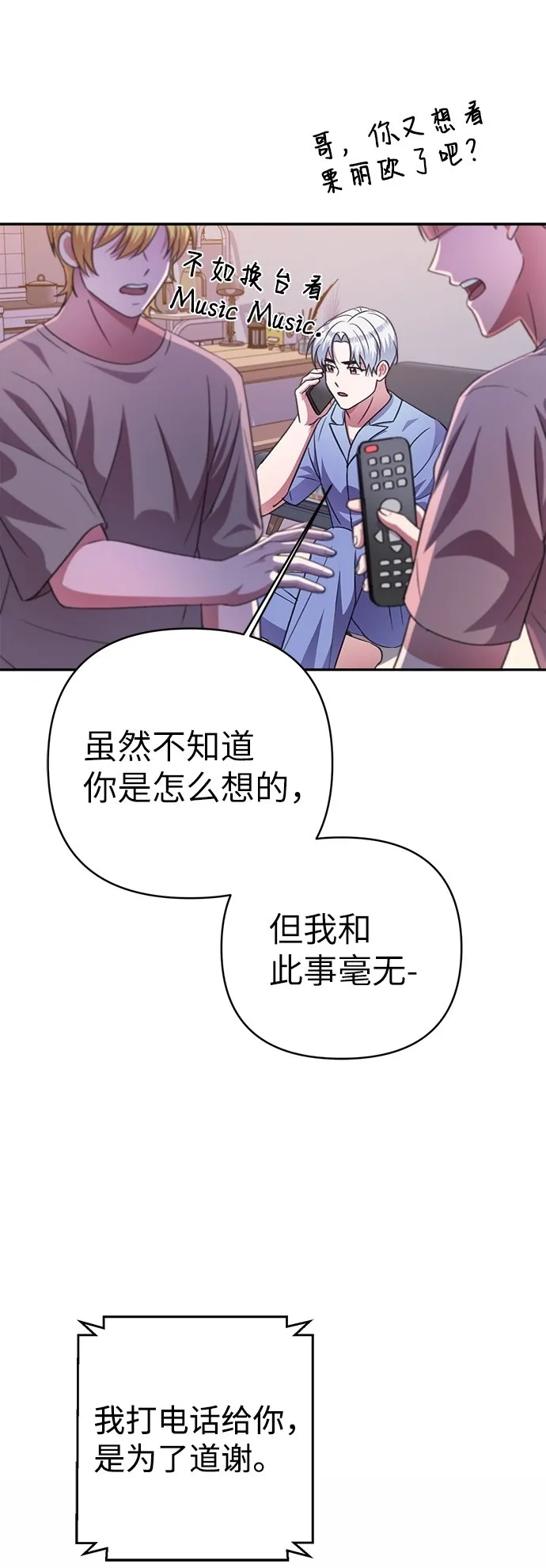 第47话 第59页