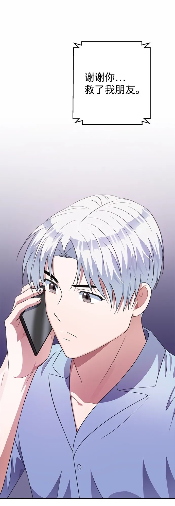 第47话 第60页