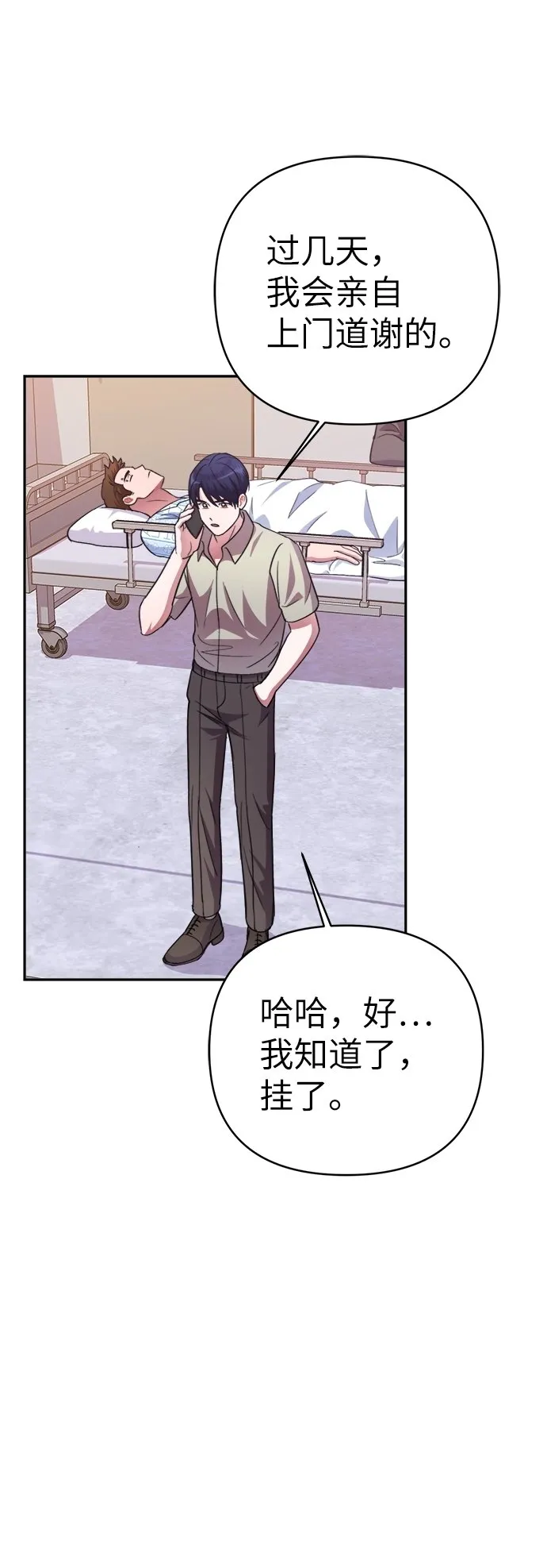 第47话 第63页