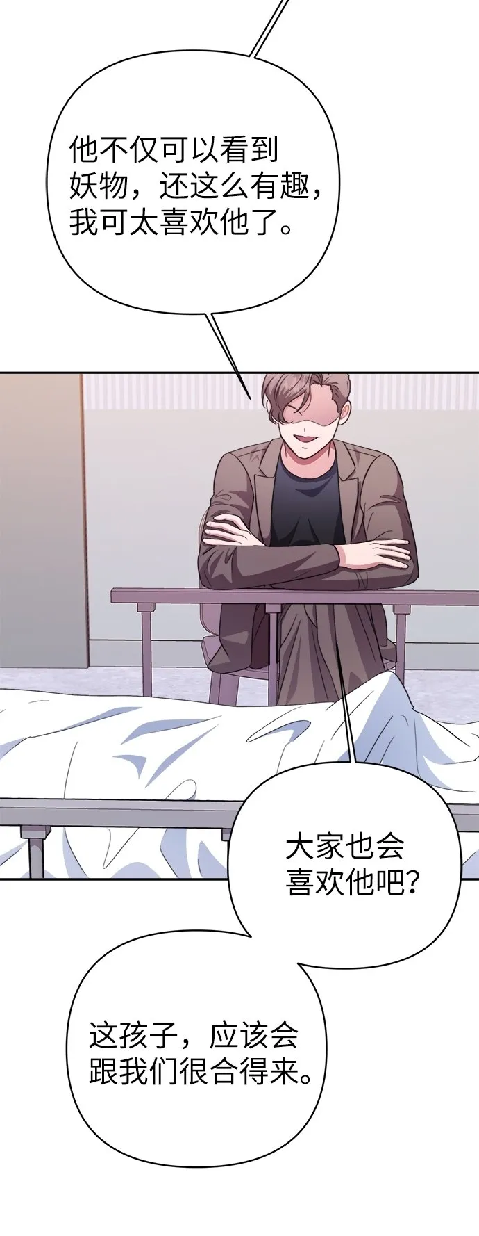 第47话 第66页