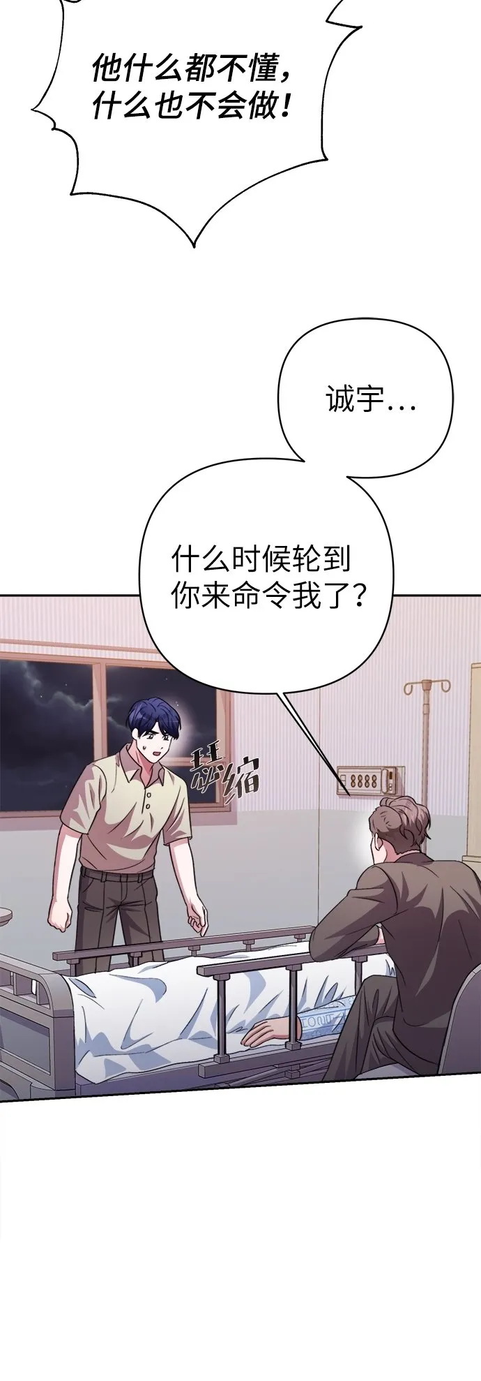 第47话 第69页