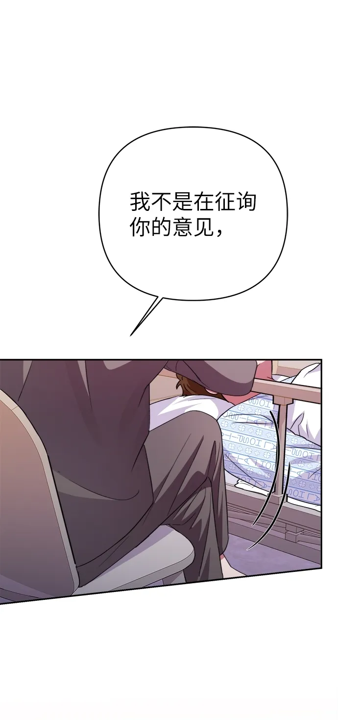 第47话 第70页