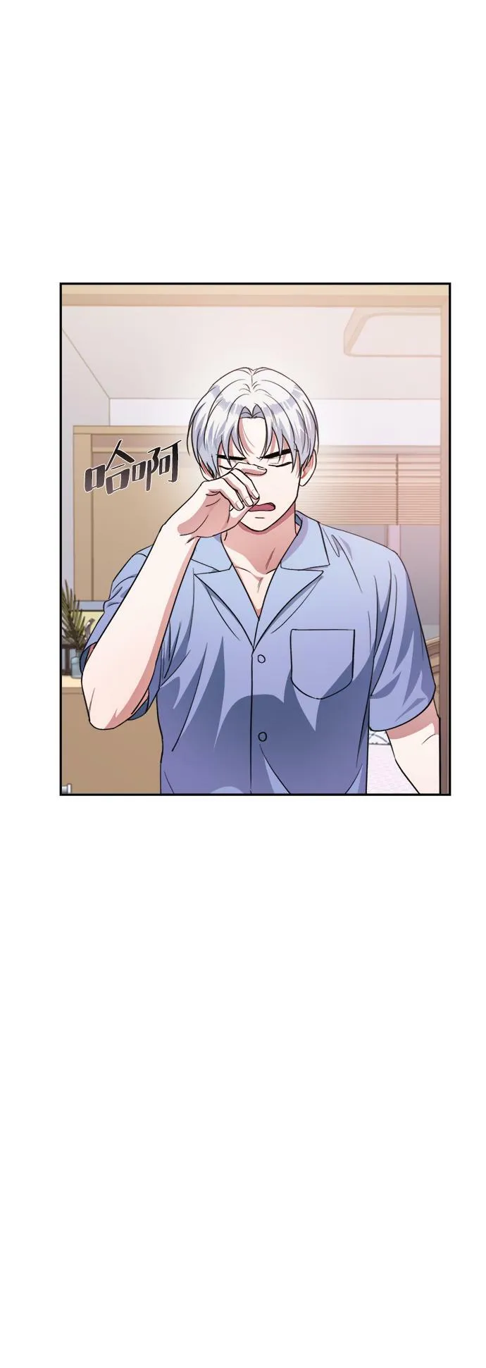 第48话 第2页