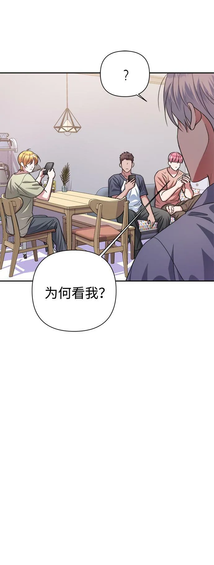 第48话 第3页