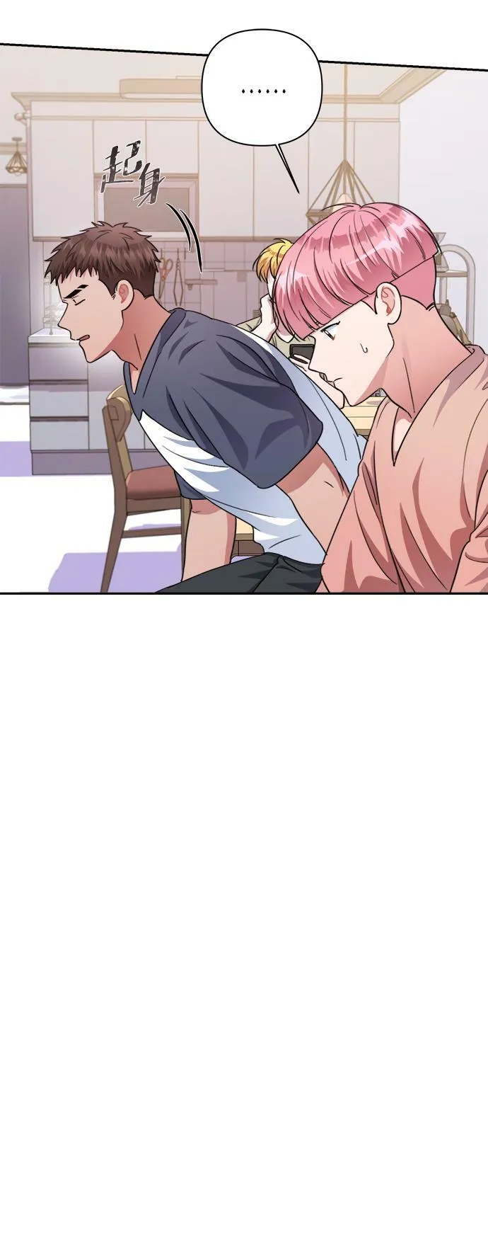 第48话 第4页