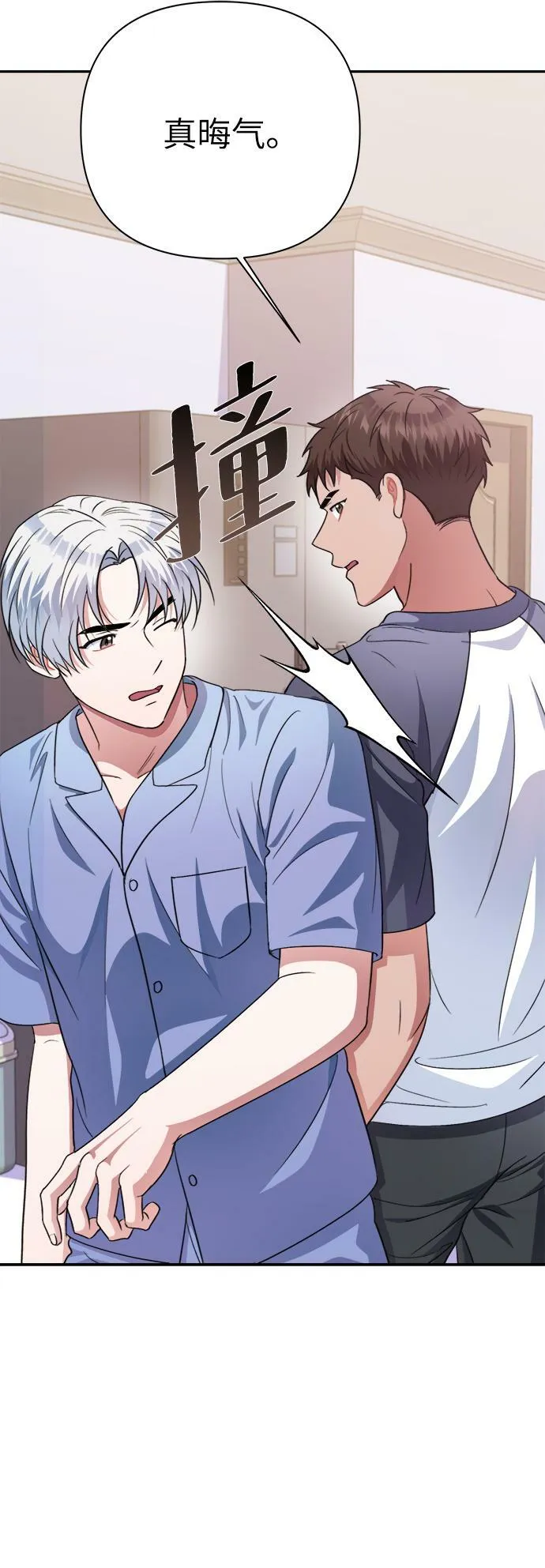 第48话 第5页
