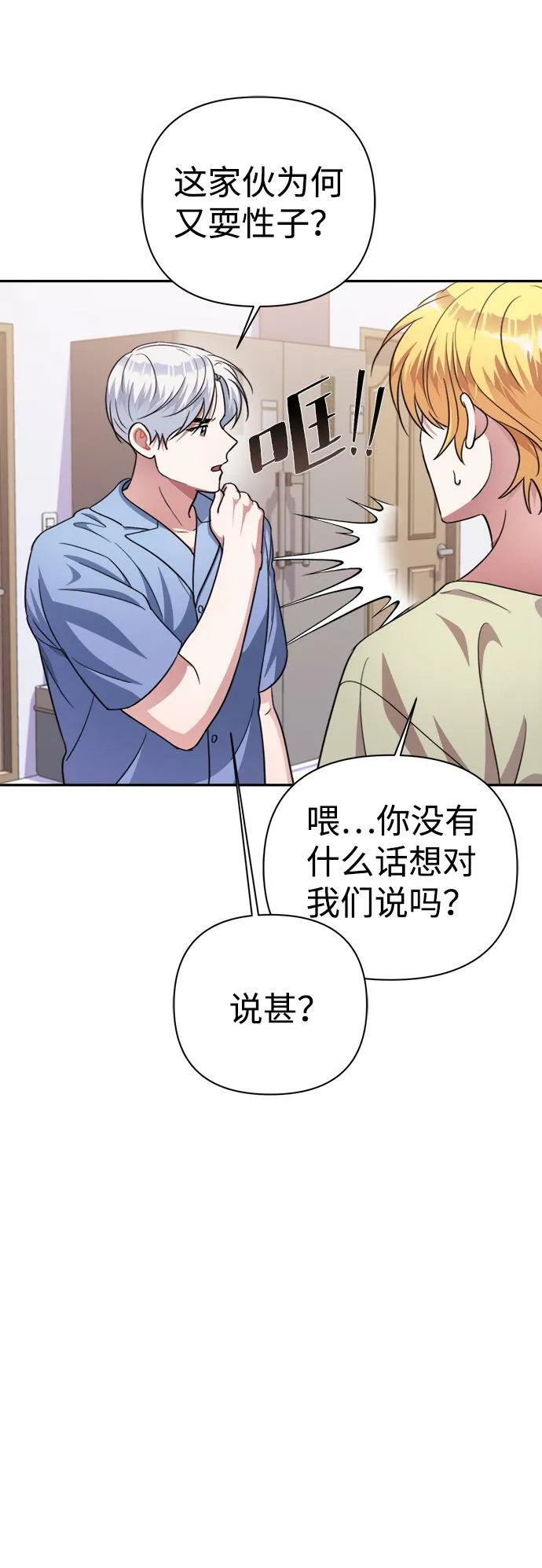 第48话 第6页