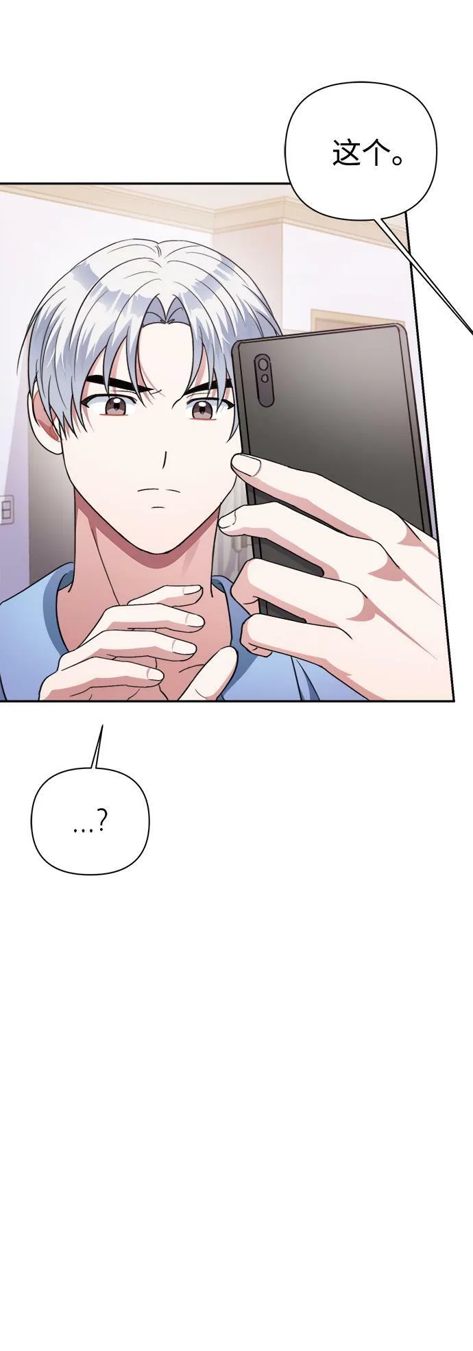 第48话 第7页
