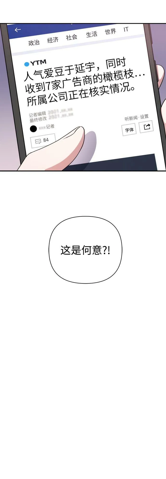 第48话 第8页