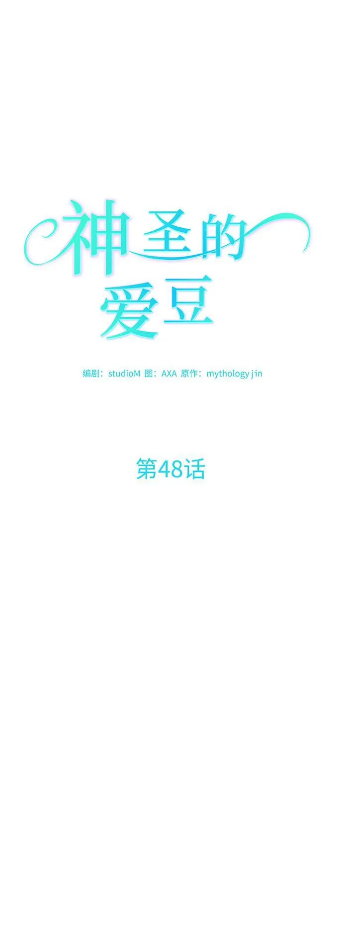 第48话 第9页