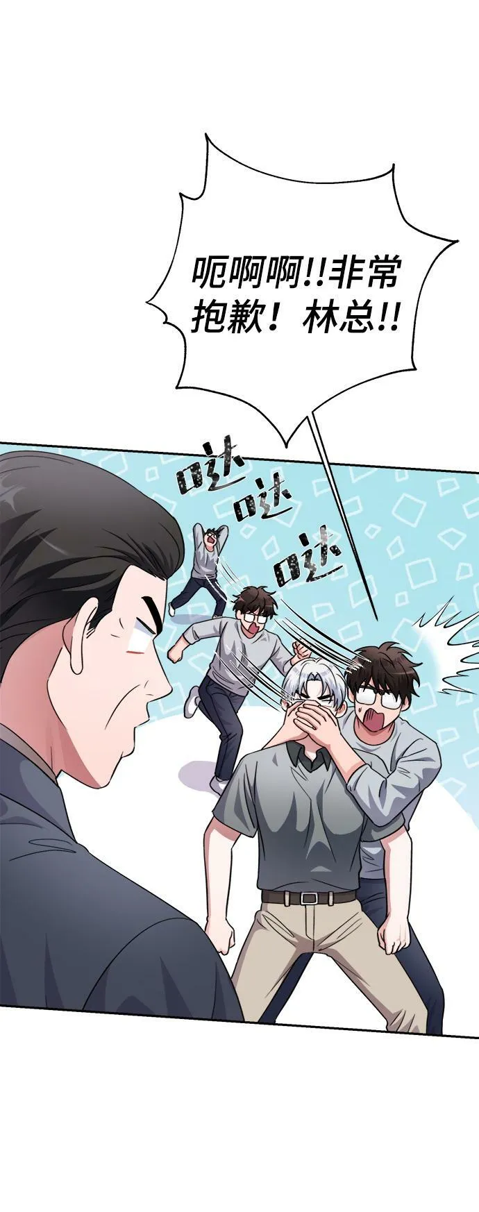 第48话 第13页