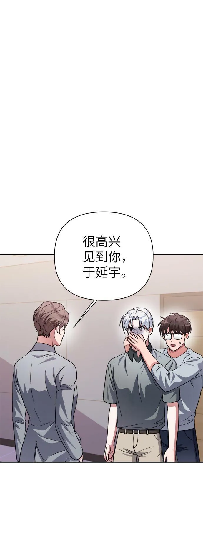 第48话 第16页