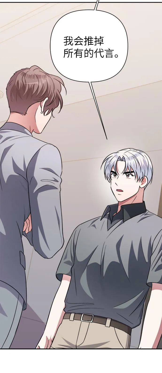 第48话 第24页