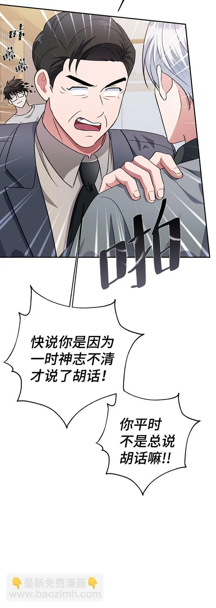 第48话 第26页