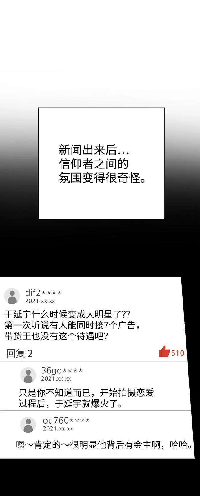 第48话 第28页