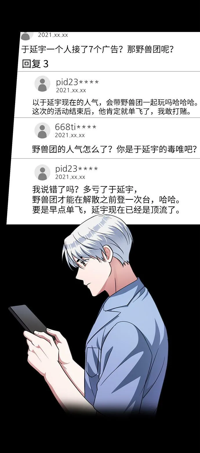 第48话 第29页