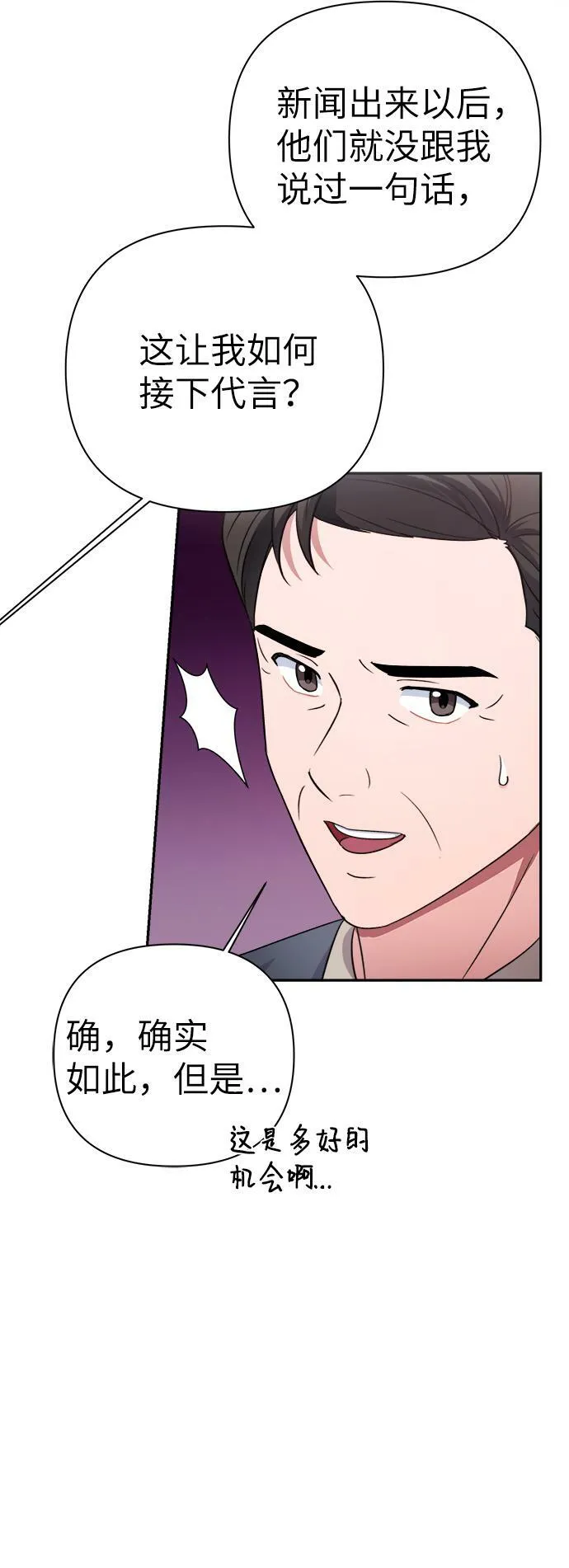 第48话 第31页