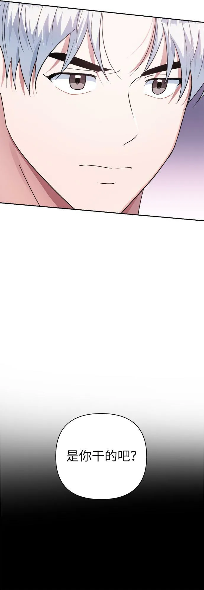 第48话 第38页