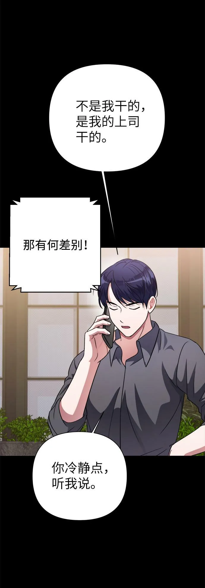 第48话 第40页